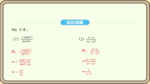 人教版数学八年级上册 15.1 分式 课件（共33张PPT）