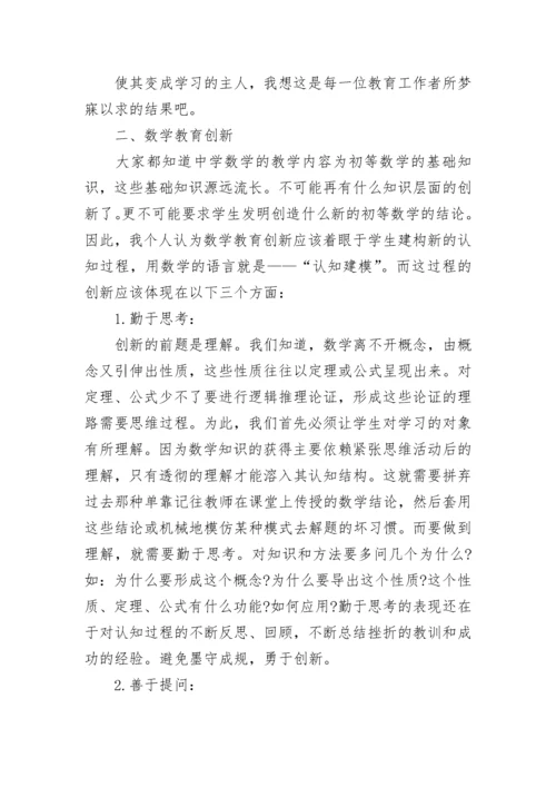 高一数学教学工作总结.docx