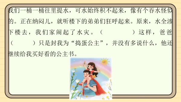 统编版语文四年级上册主题一　成长足迹 阅读与写作指导课件