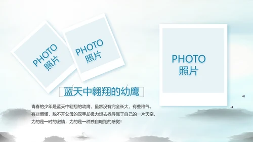 山东济南旅游介绍纪念册PPT动态模板