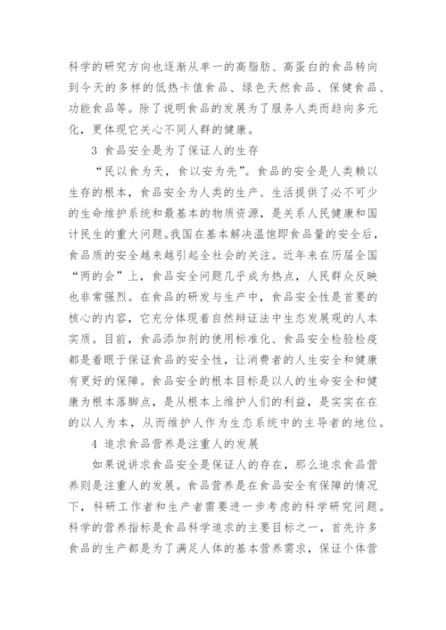 科学小论文【经典】.docx