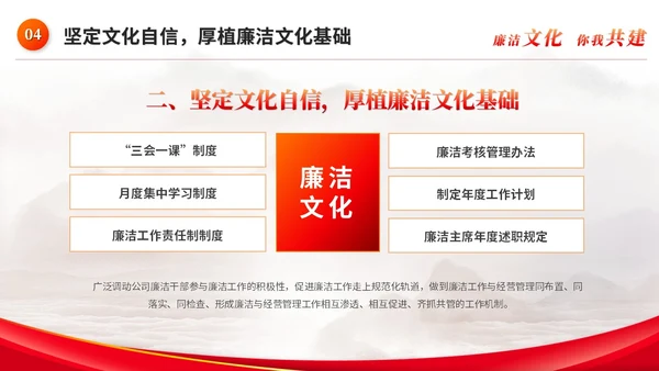 红色简约党政风廉洁文化廉政拒腐党建党课培训PPT模板