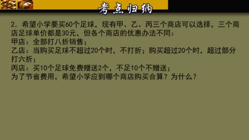 第一章 有理数 单元复习课件（40张PPT）