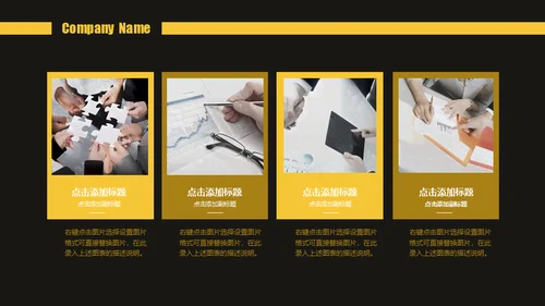 公司介绍企业产品宣传通用PPT模板