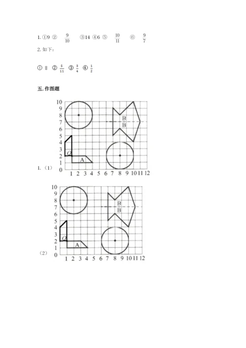 小学六年级上册数学期末测试卷及1套参考答案.docx