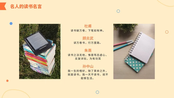 卡通手绘世界读书日科普PPT模板
