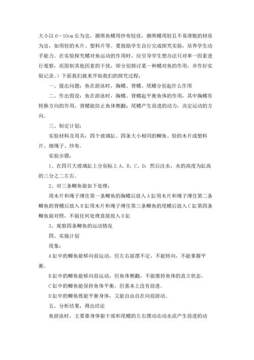 初中生物实验报告.docx