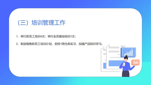 蓝色扁平风数据行政年度述职报告PPT模板