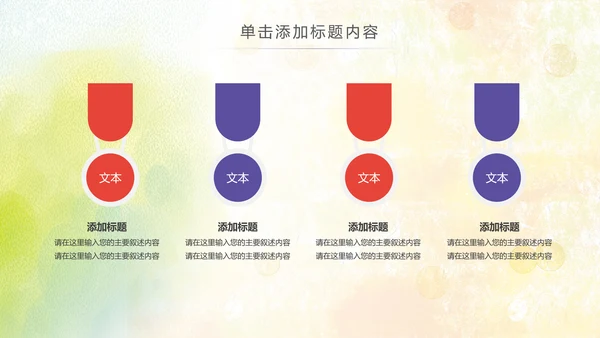 羽神争霸体育竞赛活动羽毛球运动PPT模板