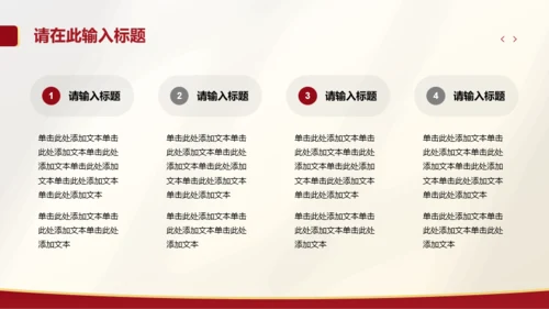 红色简约风团日活动总结汇报