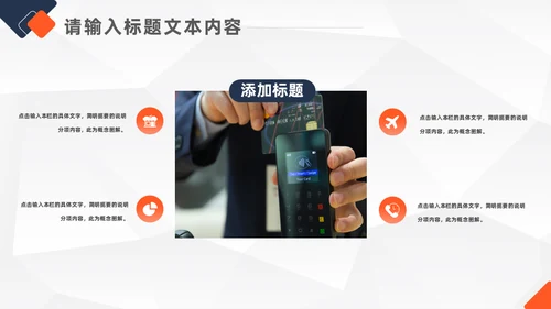 金融高管竞聘报告通用PPT模板