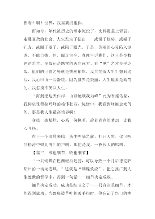 XX成人高考作文.docx