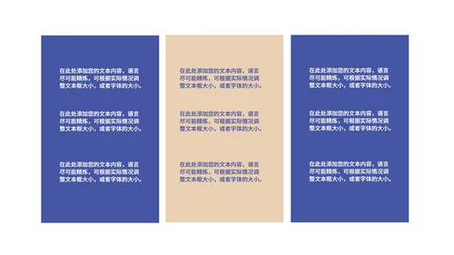 蓝色简约风商务公司答谢会庆典PPT模板