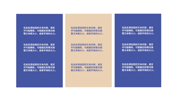蓝色简约风商务公司答谢会庆典PPT模板