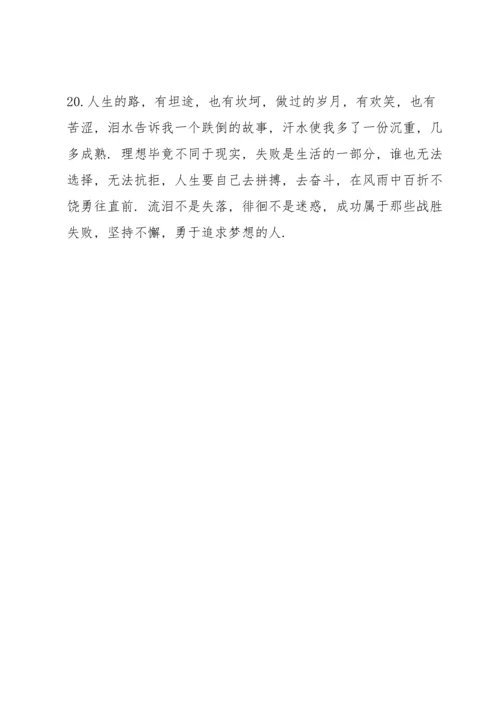 运动会通讯稿100字.docx