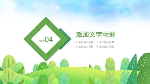 儿童篮球比赛灌篮运动篮球俱乐部ppt模板