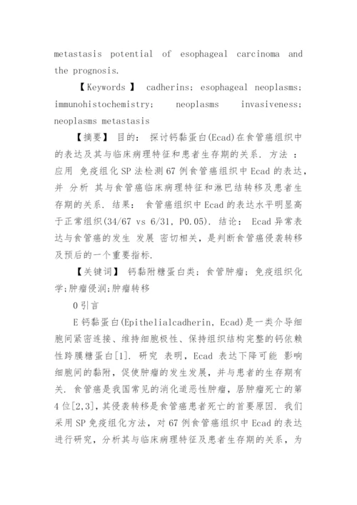 关于基因科技论文范文3000字.docx