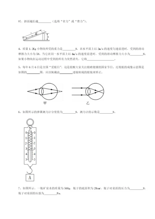 专题对点练习广西南宁市第八中学物理八年级下册期末考试定向攻克试卷.docx