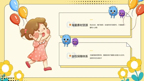 黄色卡通风幼儿园家长会PPT