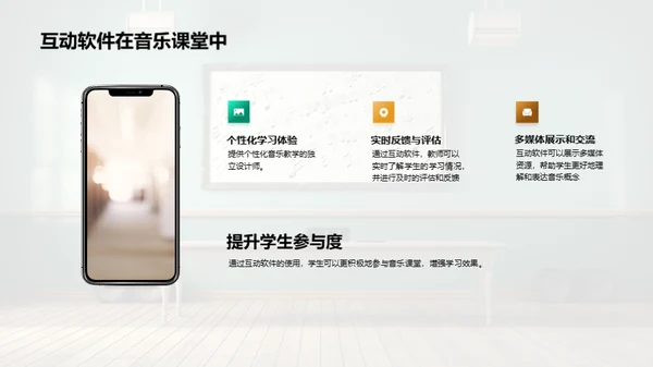 音乐教学创新策略