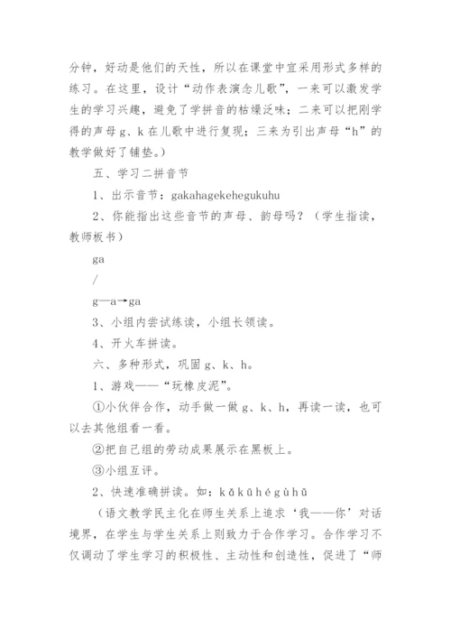 语文微课教学设计教案_1.docx