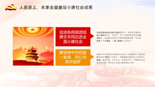 决战决胜脱贫攻坚精准扶贫PPT谈治国理政第三卷