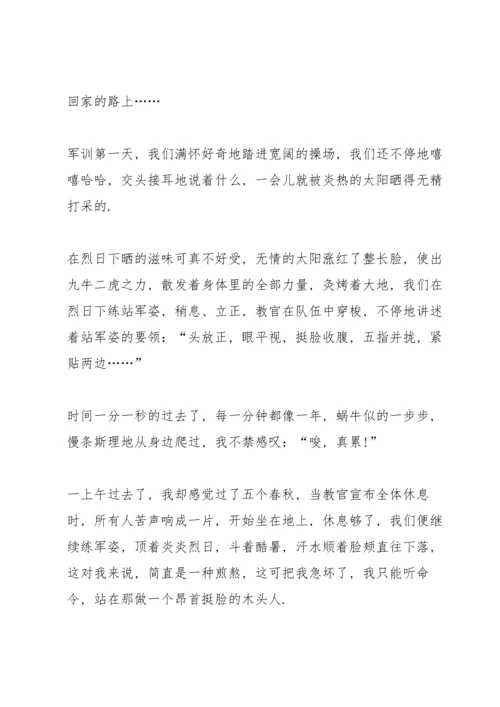 初一新生军训心得大全.docx