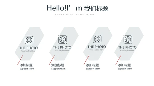 红色大气公司产品介绍宣传通用PPT动态模板