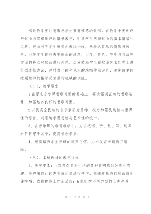 教师教学工作计划.docx