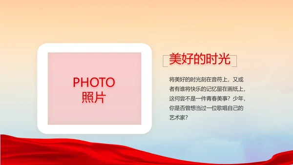 永远跟党走党建党支部工作总结汇报PPT党课