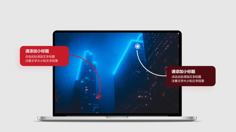 截图说明-红色商务风2项矩形图