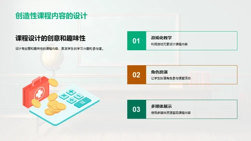 教学变革之路