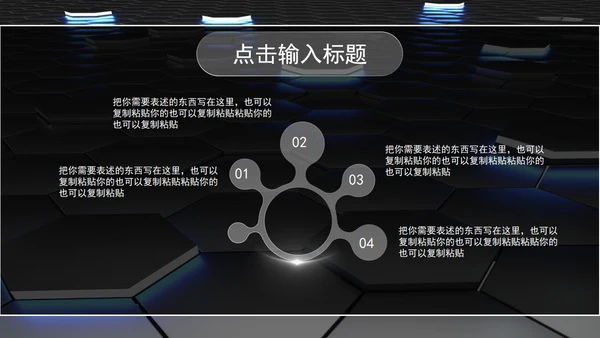 黑色科技风数据报告PPT模板