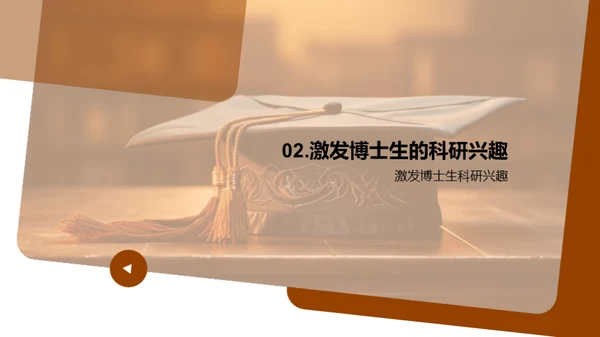 博士生导师宝典