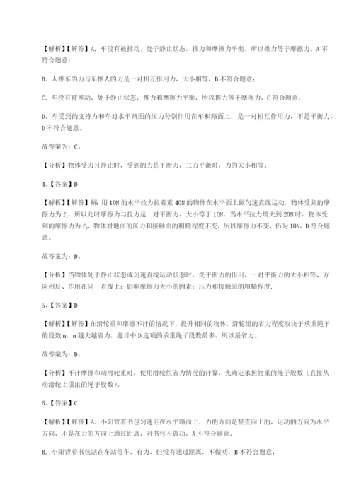 滚动提升练习广东广州市第七中学物理八年级下册期末考试达标测试试题（含答案及解析）.docx