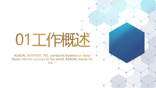 创意医疗医药销售工作汇报动态PPT
