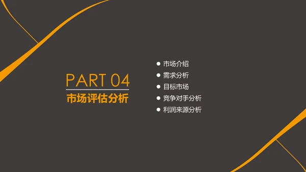 创业项目宣讲介绍通用PPT模板