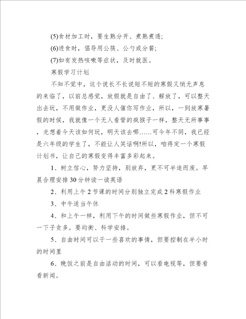 厦门大学2022寒假时间