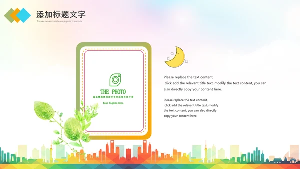 马拉松比赛户外拓展运动健身跑步ppt模板