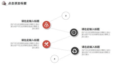 羽毛球运动社团招新通用PPT模板