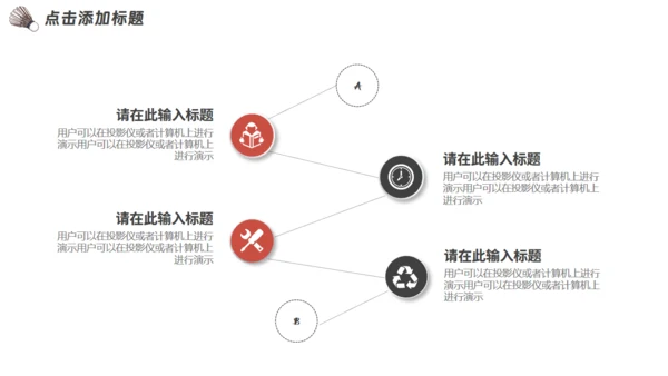 羽毛球运动社团招新通用PPT模板
