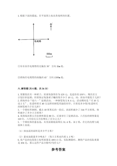 肥东县六年级下册数学期末测试卷附精品答案.docx