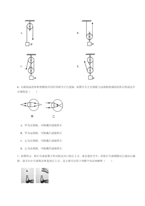 湖南湘潭市电机子弟中学物理八年级下册期末考试专题训练试题（含解析）.docx
