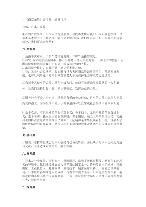 部编版五年级下册道德与法治期末综合卷含完整答案（夺冠系列）.docx