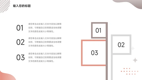 粉色大气简约学习汇报PPT模板
