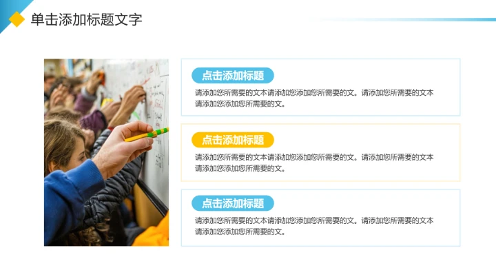蓝黄色简约风大学生小组项目报告PPT模板