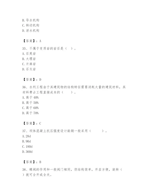 2024年一级造价师之建设工程技术与计量（水利）题库及答案【考点梳理】.docx