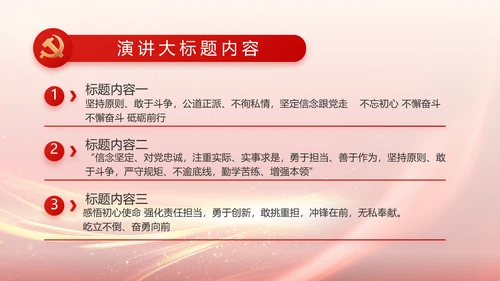 欢庆国庆节主题班会动态PPT