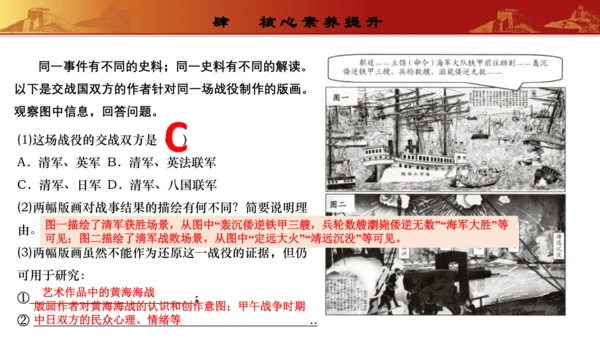 第二单元  近代化的早期探索与民族危机的加剧（复习课件）-【课堂无忧】新课标同步核心素养课堂