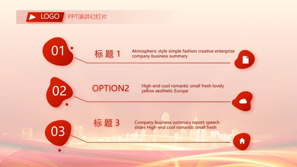 红色签约仪式启动大会战略合作策划PPT模板